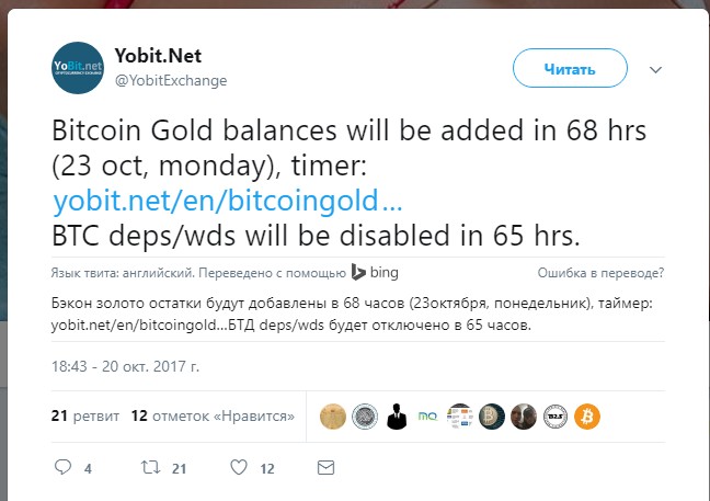 Bitcoin Gold Yobit1