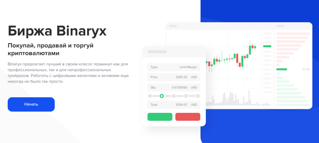 Binaryx — биржа цифровых активов
